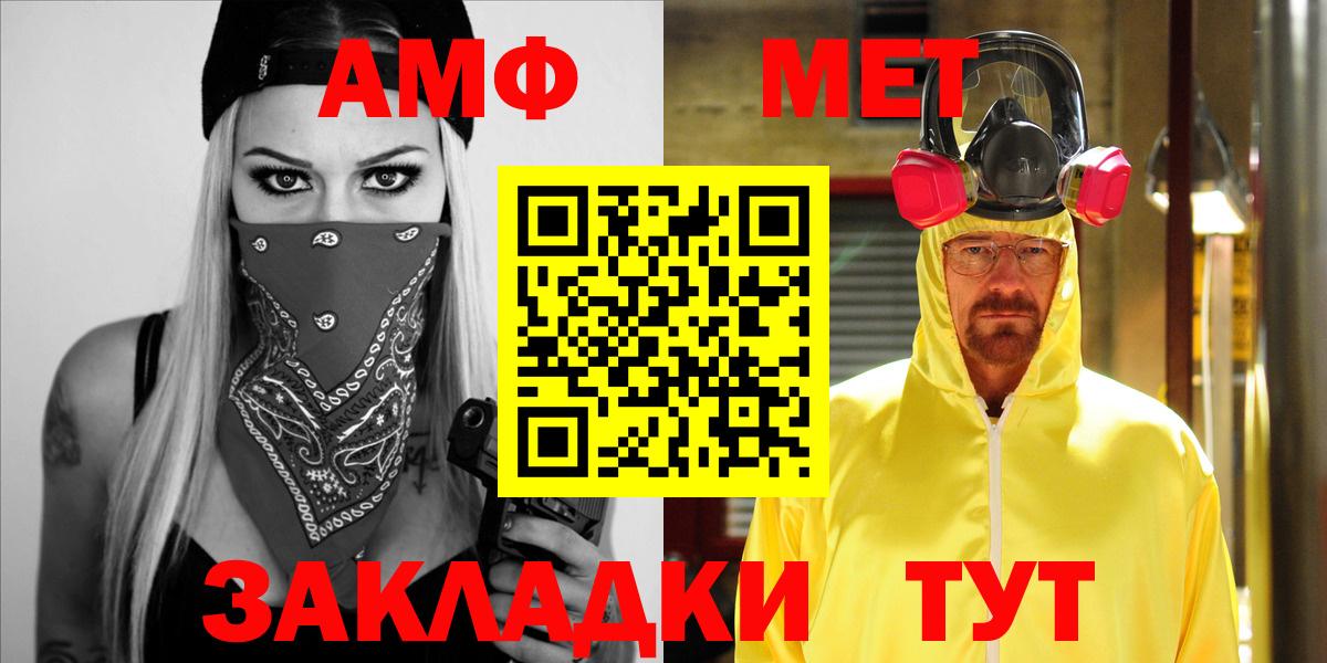 АМФЕТАМИН  Вход с VPN  Мелеуз  Amphetamine  АМФЕТАМИН 98% 