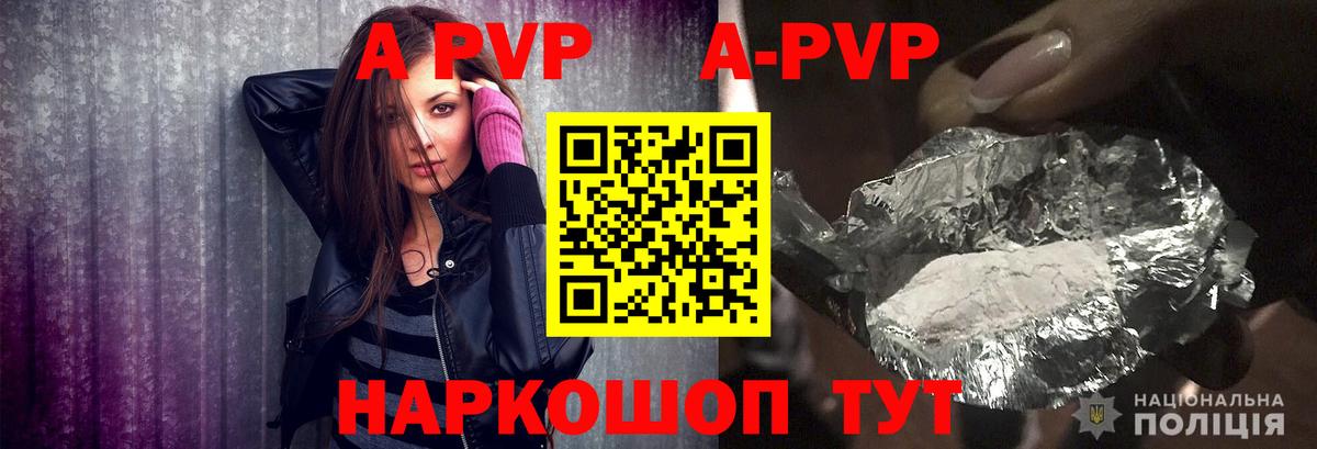 Альфа ПВП Соль Мелеуз