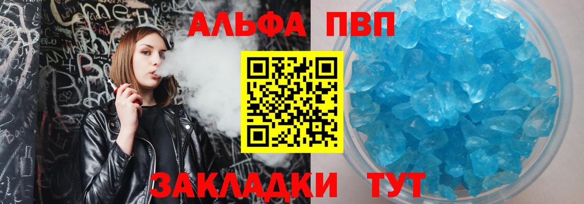 Мелеуз  Alpha-PVP СК КРИС  APVP VHQ  Вход с VPN  А ПВП VHQ 