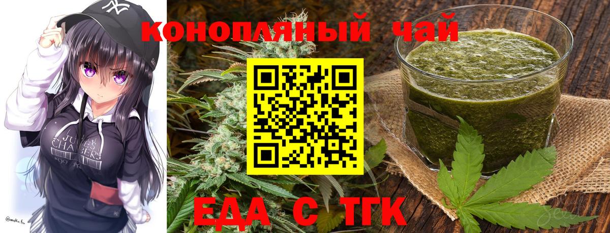 Мелеуз  Еда ТГК марихуана  Вход с VPN 
