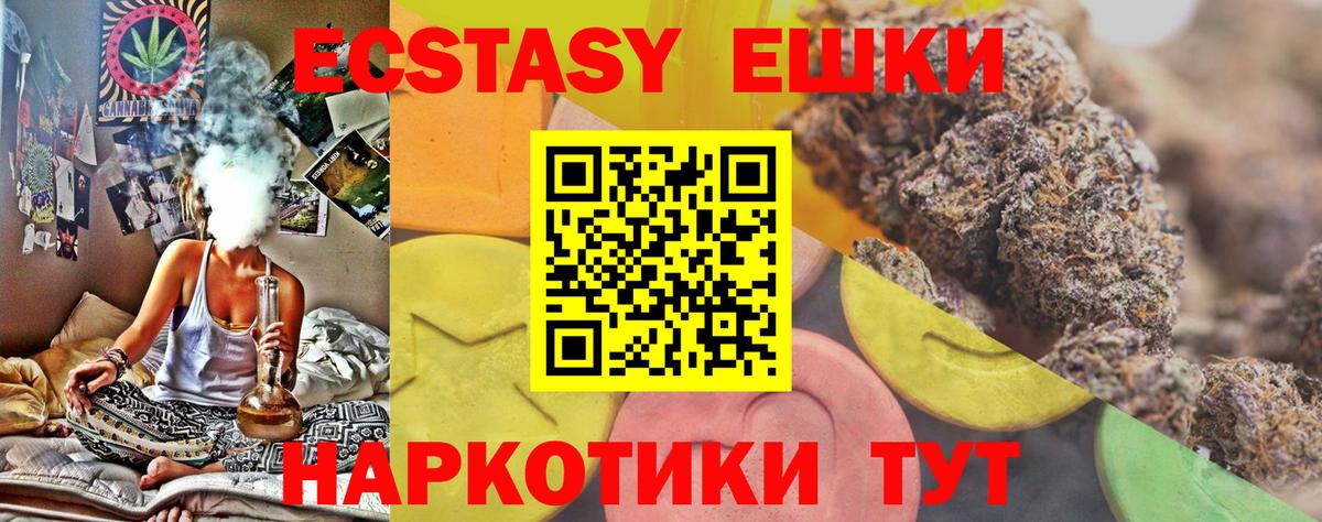 Экстази TESLA Мелеуз