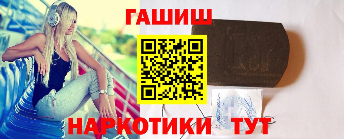 ГАШИШ 40% ТГК Мелеуз