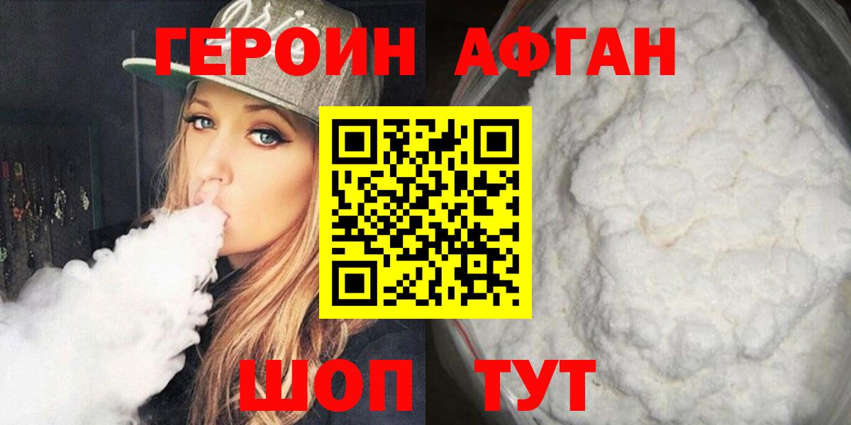 ГЕРОИН  Героин VHQ  Вход с VPN  Мелеуз 