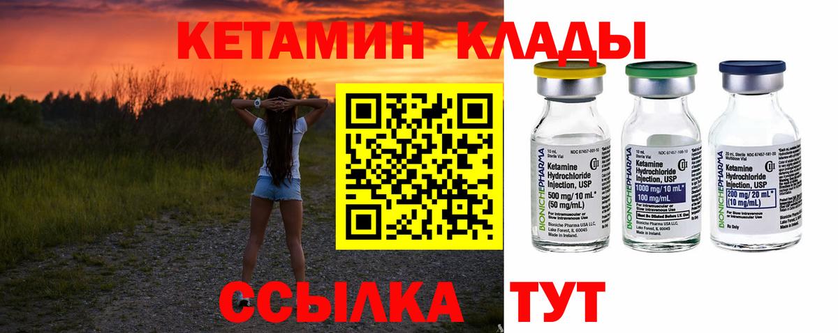 Кетамин ketamine  Вход с VPN  OMG маркетплейс  Мелеуз 