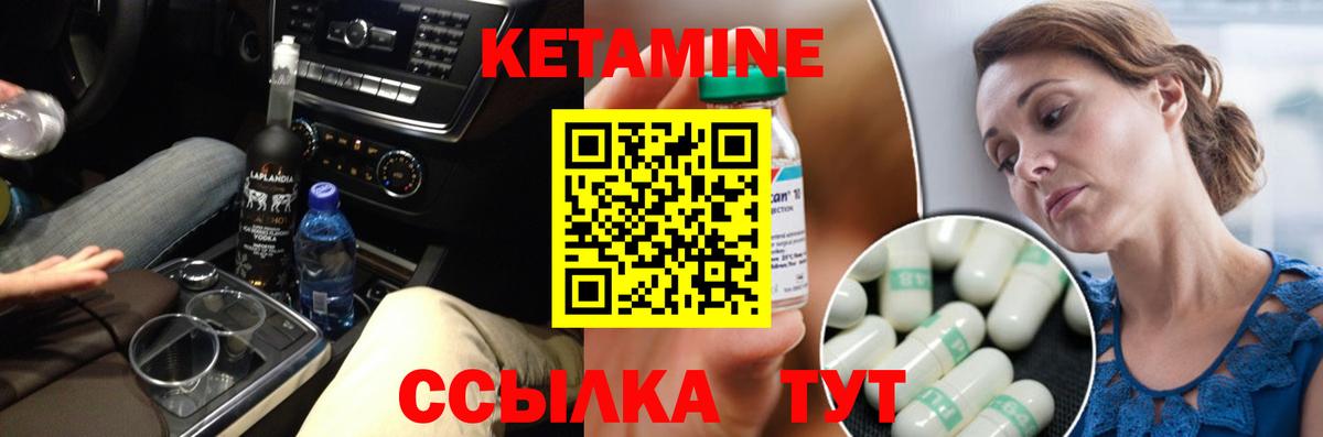 Кетамин ketamine Мелеуз