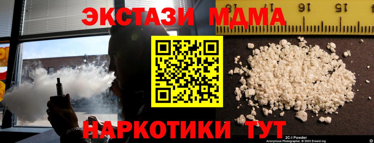 МДМА кристаллы Мелеуз
