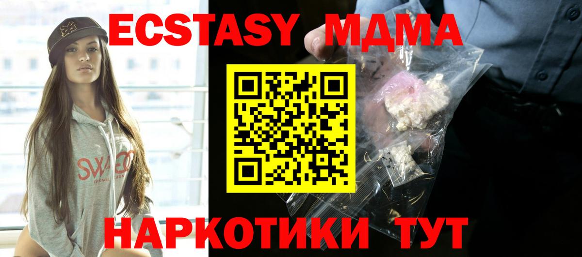 MDMA  MDMA кристаллы  Вход с VPN  Мелеуз 