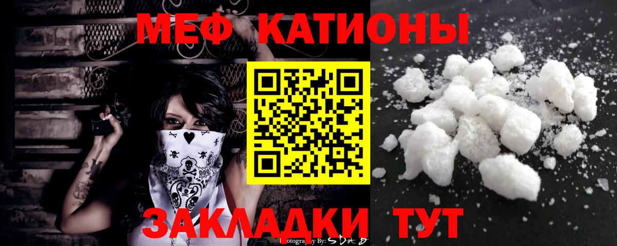 Мелеуз  МЕФ mephedrone  Мефедрон  Вход с VPN  МЯУ-МЯУ VHQ 
