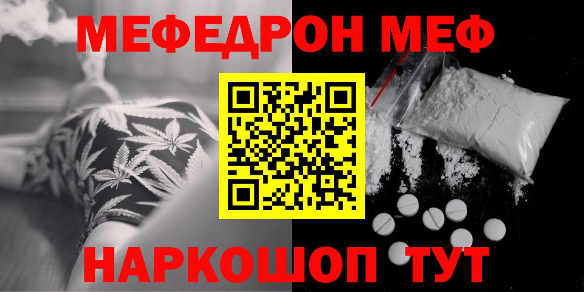 Мефедрон  Мелеуз