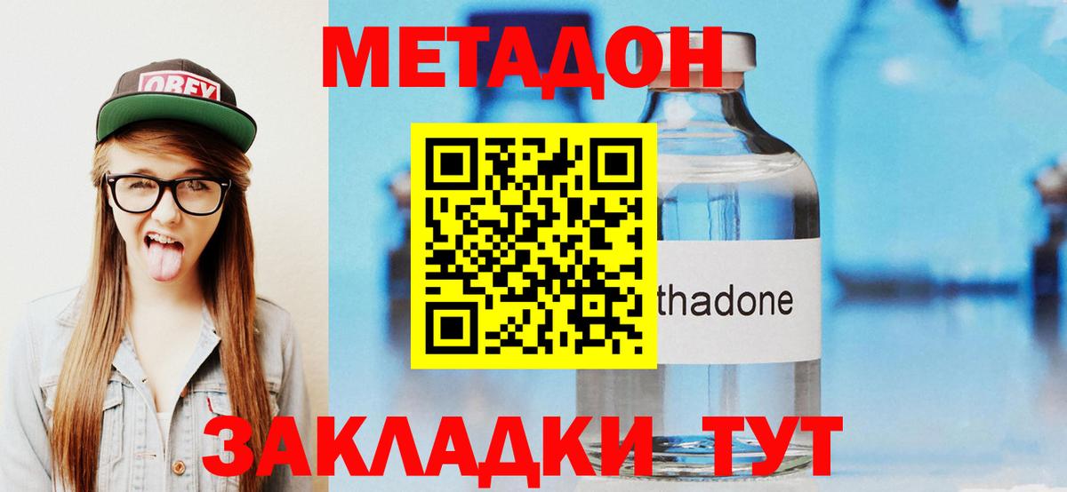 Метадон белоснежный    сайт  Мелеуз  Вход с VPN 