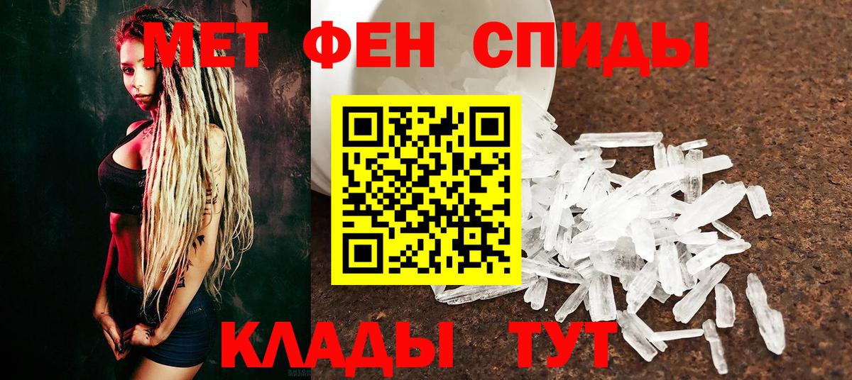 Первитин пудра Мелеуз