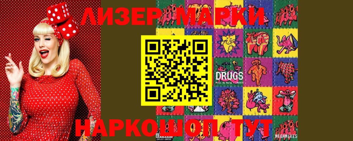 Мелеуз  Марки NBOMe 1,8мг  Марки NBOMe 1,8мг  Марки N-bome  Вход с VPN 