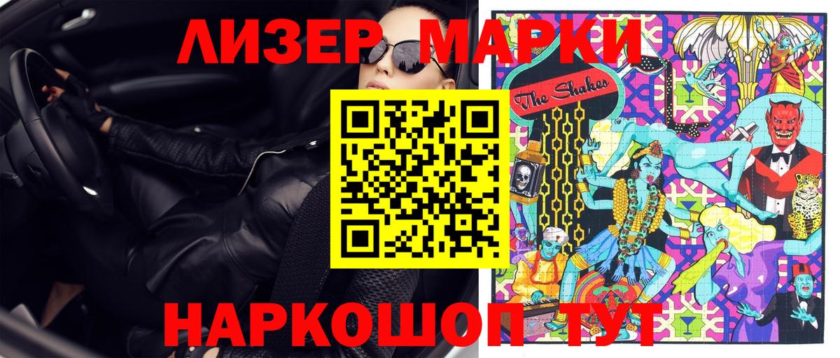 Марки 25I-NBOMe 1,8мг Мелеуз
