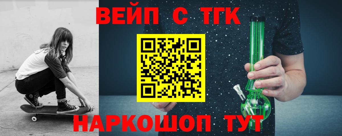 ТГК Wax Мелеуз