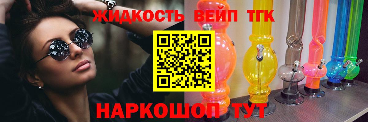Дистиллят ТГК концентрат    ссылки  Вход с VPN  Мелеуз  ТГК Wax 