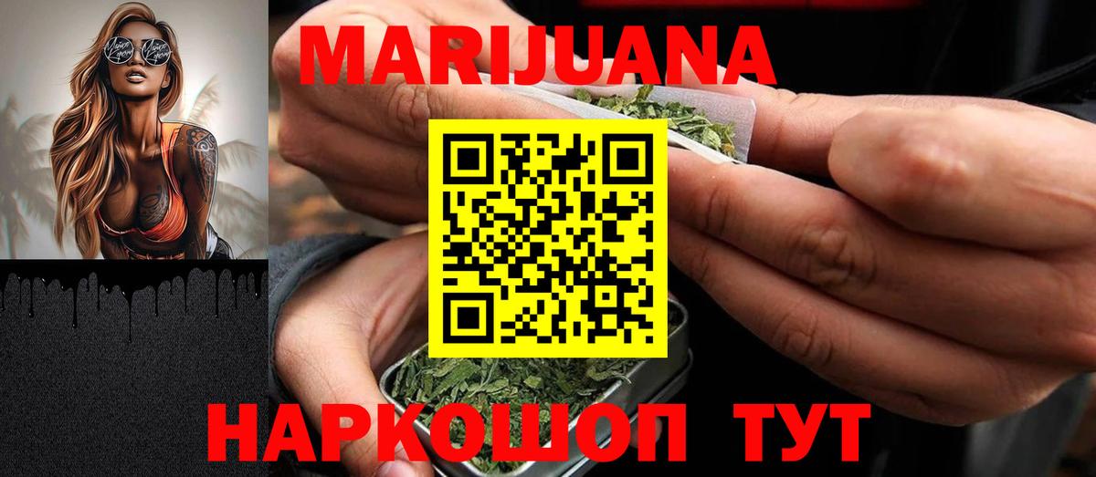 Бошки марихуана конопля  Вход с VPN  Бошки марихуана MAZAR  Мелеуз  Каннабис Amnesia 